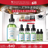 修丽可色修精华55ml 护肤品舒缓修红修护保湿化妆品520礼物送女友