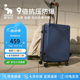 爱华仕行李箱男拉杆箱女大容量旅行箱轻便万向飞机轮26英寸密码箱海军蓝