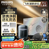 飞利浦（PHILIPS）电动剃须刀新一代旋护式鹅卵石Pro礼盒装 无线充电便携刮胡刀夜幕蓝 生日七夕情人节礼物送老公