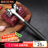 拜杰双面实心肉锤松肉锤多功能牛排锤锤肉器敲肉锤打肉锤牛肉锤敲肉锤