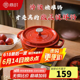 鼎时珐琅锅铸铁锅不易粘搪瓷炖锅微压锅燃气电磁炉锅22cm樱桃红煲汤锅