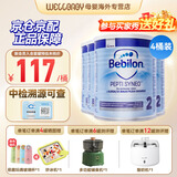纽太特（Pepti Junior）纽太特深度水解奶粉 英国版 无乳糖婴幼儿奶粉 宝宝特配奶粉 波兰 波兰深度水解2段太益加 400g*4罐