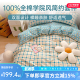 多喜爱家纺四件套纯棉100% 时尚卡通全棉儿童床上用品床单被套枕套 英伦蓝调 1.5米床 床单款 （被套203*229cm）