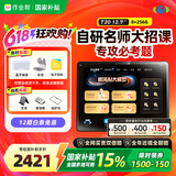 作业帮AI学习机T20Pro+【国家补贴15%】平板电脑小学到高中全科作业辅导 名师大招课 家教机12.7''8+256G