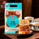冠生园 百果五仁月饼360g8枚广式中秋月饼传统散装 上海特产 中华老字号