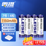 雷摄（LEISE）高容量镍氢充电电池 7号/七号/AAA/1150毫安(4节)电池盒装 适用:玩具/鼠标/遥控器(不含充电器)
