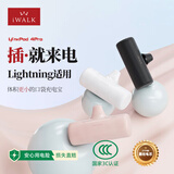 爱沃可（iWALK）【3C认证】口袋胶囊充电宝迷你口红小巧便携适用iphone14/13/12/11无线应急电源lightning接口 黑