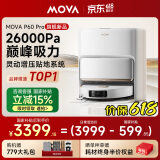 Mova【618提前抢】扫地机器人 扫拖一体自动清洗双机械臂全自动【P60 Pro】水箱版