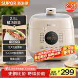 苏泊尔（SUPOR）【国家补贴】一人食迷你电压力锅2.5L 开盖火锅家用智能预约宝宝粥SY-25FC8027电饭煲高压锅1-3人