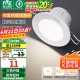 雷士（NVC）LED筒灯嵌入式三色可调筒射灯客厅天花灯走廊过道灯背景牛眼灯 铝材Ra80-砂银4W三色-孔75-85mm