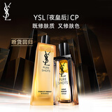 圣罗兰（YSL）夜皇后精华+调皮水修护保湿护肤品套装礼盒生日礼物女