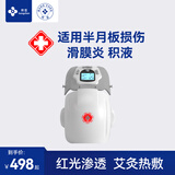 邦臣膝盖按摩器4D空气波热敷家用按摩器电加热护膝关节炎腿部理疗仪 单护膝【红光/热敷/按摩/肩膝】【珍珠白】