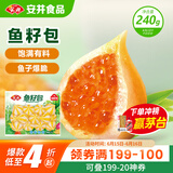 安井 鱼籽包 240g 1包 鱼糜含量45%  锁鲜装火锅麻辣烫关东煮丸料