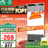 雷士（NVC）国家补贴风暖变频超薄浴霸浴室取暖器暖风照明排气一体卫生间Y346