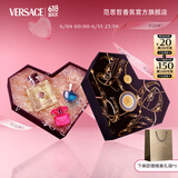 范思哲（VERSACE）心动心形礼盒心动地中海女士香水30ml 生日礼物送女友618抢先购