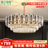 普亿照明（PUYI）客厅灯水晶吊灯大气轻奢客厅吊灯水晶灯广东中山灯具套餐三室两厅 圆形 直径80cm（全光谱） 全光谱LED光源