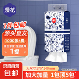 青花系列1000张原木挂式抽纸大包纸巾卫生纸4层加厚漫花抽纸 1000张*1提【大尺寸】
