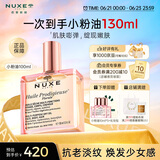 欧树粉漾花语多效修护精华油100ml 抚纹嘭弹保湿提亮抗老修护小粉油