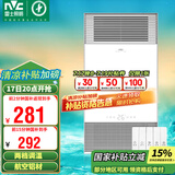 雷士（NVC）风暖浴霸铝材面板照明排气一体机浴室电暖器卫生间集成吊顶Y229