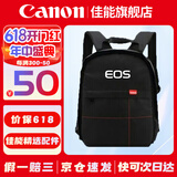 佳能（Canon） 原装相机包 单反相机包 摄影包 微单相机包 单肩包 双肩包专业摄影相机包适用佳能5D4 6D2 R5 R6 佳能90D RP R7  R5 R6原装双肩包 晒单享免费换新服务