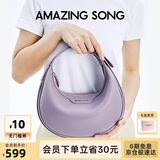 Amazing Song乙颂女包【生日礼物】半月包小号单肩斜挎包手提女包通勤腋下包