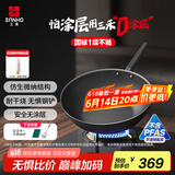 三禾无涂层不粘炒锅炒菜锅无油烟钛合金钛锅具30cm天穹黑配钢铲LC30S1