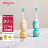 贝博氏babybox婴儿牙刷细软毛儿童牙刷乳牙牙刷1-3岁领结熊2支装套装