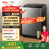 TCL 8公斤抗菌小型波轮洗衣机全自动家用V2R 一级能效 宿舍租房 家电国家补贴20%以旧换新B80V2R