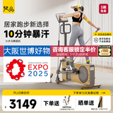 梵品椭圆机家用椭圆仪 太空漫步机暴汗运动有氧健身器材 小型踏步机