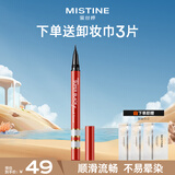 Mistine蜜丝婷浓黑眼线笔红管持久显色防水不晕染极细速干生日礼物