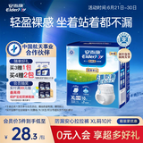 安而康（Elderjoy）防漏安心成人拉拉裤XL10片臀围>110cm内裤式成人纸尿裤易穿脱