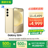 三星Samsung Galaxy S24+ AI手机 5000万像素 游戏手机 拍照手机 12GB+512GB 浅珀黄 国家政府补贴