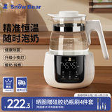 小白熊SnowBear恒温水壶婴儿调奶器冲奶机奶瓶泡奶器温奶器热烧水壶1.2L 5037