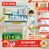 京东京造 儿童学习桌椅 实木学习桌 儿童书桌椅套装 写字桌80cm小户型蓝