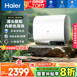 海尔（Haier）国家补贴20%双胆扁桶电热水器80升 BK3PRO 小魔盒鲜活水 净肤洗AI智慧 3300W速热免清洗镁棒免更换