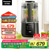 松下（Panasonic）破壁机【国家补贴】轻音 榨汁机 豆浆机 料理机家用1.2L容量 降噪彩屏触控 MX-H6201