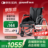 鱼跃(yuwell)轮椅车H065C老人医用折叠手动轮椅铝合金加强承重加座宽
