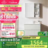 九牧（JOMOO）浴室柜 陶瓷一体盆智能双抽洗脸盆柜组合冷灰80cm A2741-14LD-4