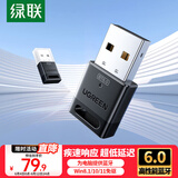 绿联USB蓝牙适配器6.0接收器免驱 适用键盘鼠标耳机音响手柄 PC电脑台式机外置蓝牙模块无线蓝牙发射器