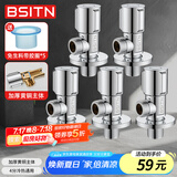 BSITN黄铜角阀4分接口八字阀冷热水快开三角阀冷热通用止水阀5只装B510
