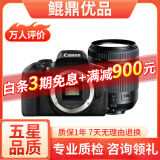 佳能/Canon 500D 600D  700D 750D 760D 800D 二手单反相机 95新 95新 佳能750D/ 腾龙18-200防抖 套机