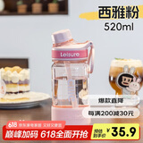 希乐大容量tritan运动水杯夏季女吸管杯学生户外便携随手杯520ml