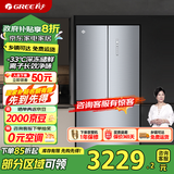 格力（GREE）晶弘冰箱425升法式多门家用-33℃深冻储鲜 离子长效净味节能变频BCD-425WPQG/光辉银