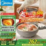 美的（Midea）电炒锅 电火锅 电蒸锅 家用多功能大功率一体电热锅 炒菜锅5.5L不沾电煮锅 MC-HCG3217 配蒸笼木铲