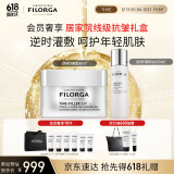 菲洛嘉（Filorga）逆时针面霜+抗皱精华水焕龄抗皱紧致淡纹套装节日礼物