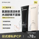 西尼私处私护洗液女男士护理液私密处清洗液啫喱情侣款200ml*2瓶