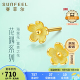 赛菲尔 黄金耳钉女足金999.9海棠花朵耳钉小清新小金花耳环耳饰送女友 一对耳钉 约0.7克