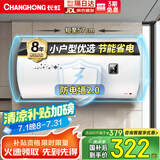 长虹（CHANGHONG）储水式家用电热水器40升2200W速热五倍增容节能下沉加热抗腐耐用双重防漏电Y40J01