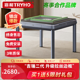 宣和（tryho）星爵全自动麻将机电动轻音棋牌麻将桌餐桌一体机麻可折叠家用 【升级拉丝青灰】四腿餐桌