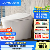 九牧（JOMOO）智能马桶家用马桶小户型智能坐便器即热烘干智能一体机智能卫浴 零压+智能大小冲S300P 305坑距(290-390以内选择)